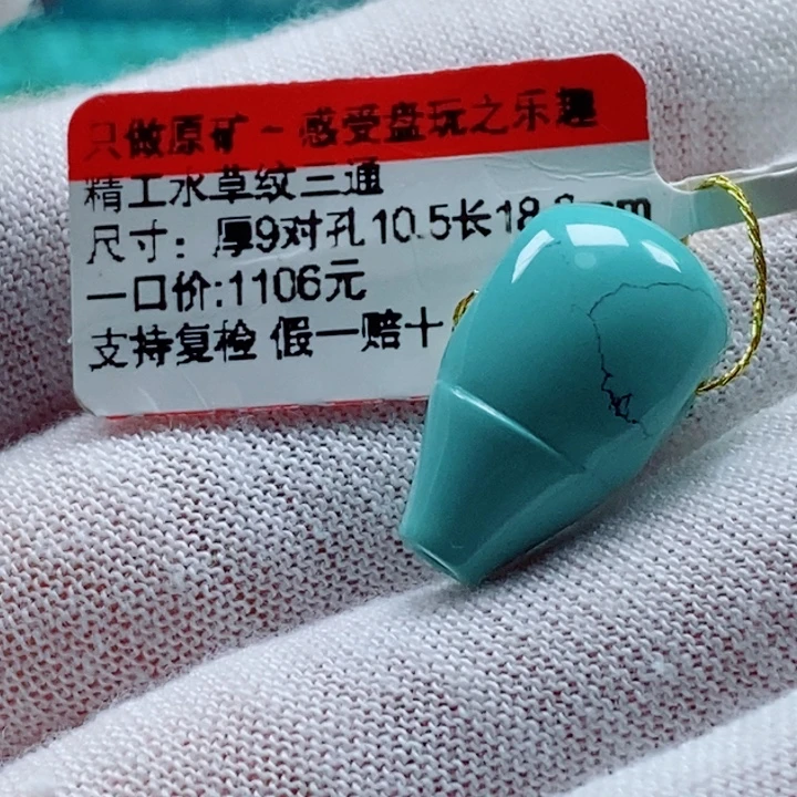 未镶嵌绿松石珠宝奇石