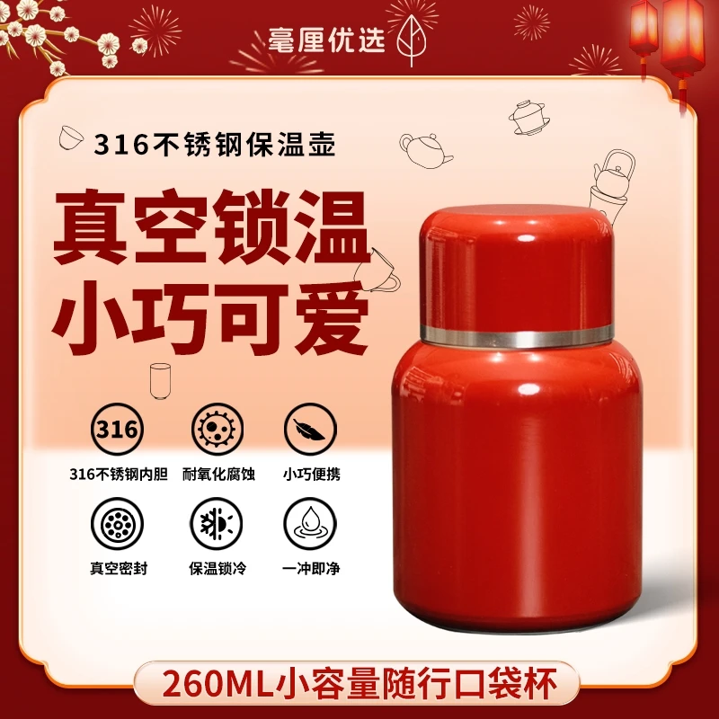 【口袋杯】双层保温杯吨吨杯带过滤焖茶杯260ml