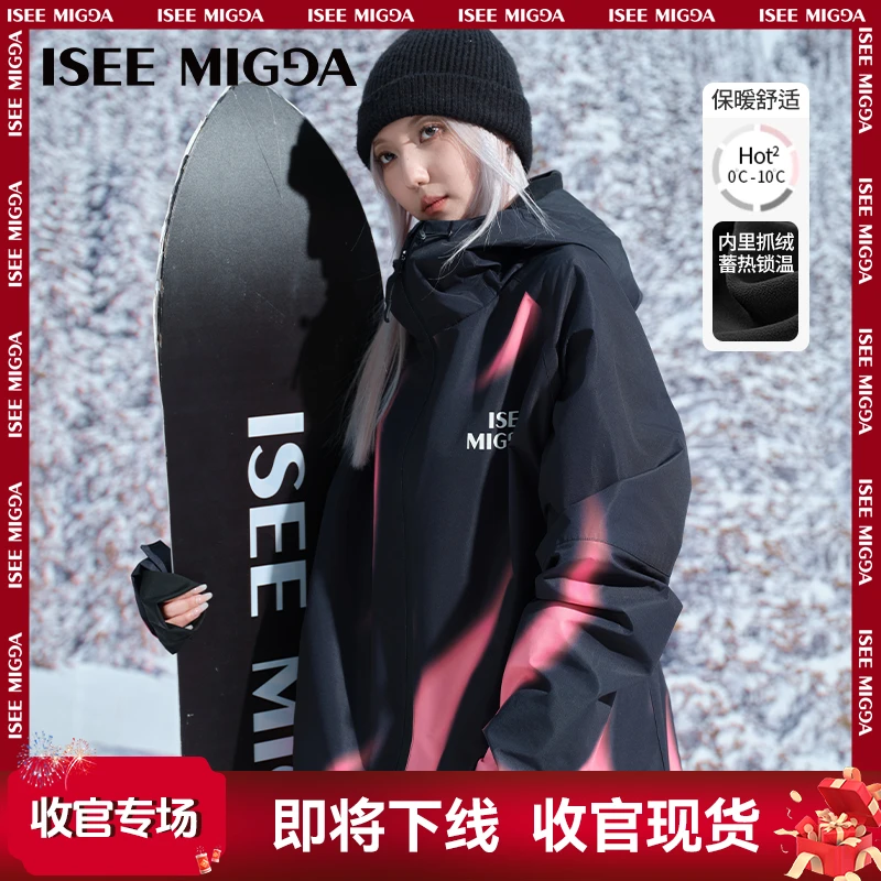 即将下线-ISEEMIGGA【粉色火焰】新款3L保暖防水防风滑雪服套装三
