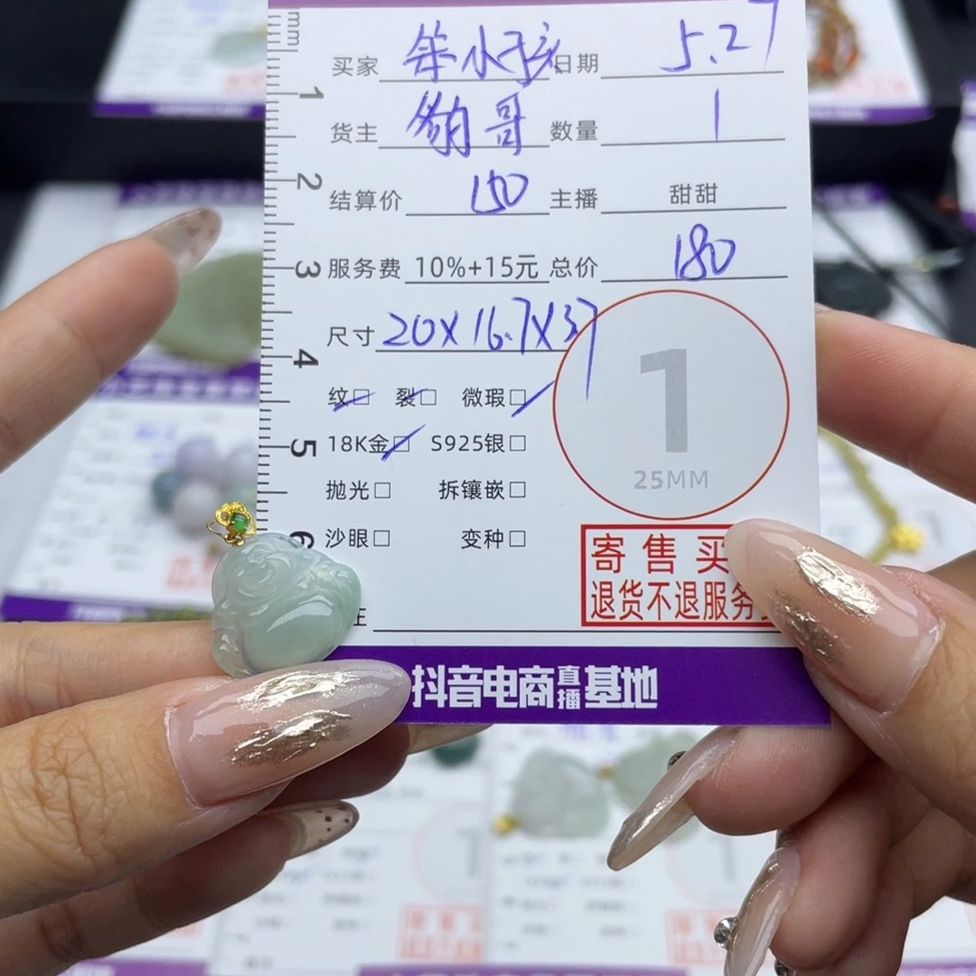 翡翠18K金镶嵌颈饰笨****屋