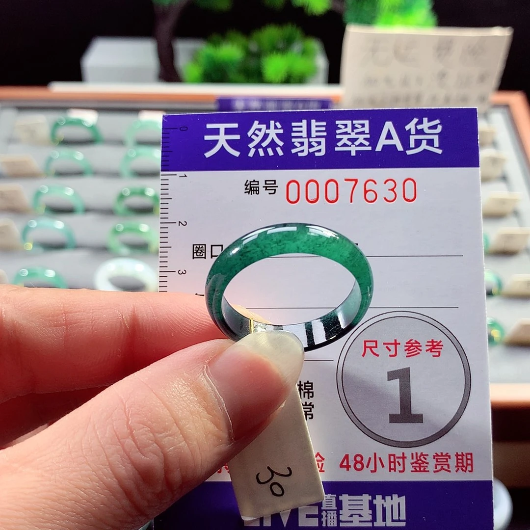 翡翠戒指未镶嵌30号