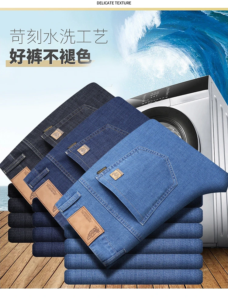 轻奢保罗高档轻奢直筒牛仔裤男款夏季薄款时尚刺绣弹力休闲长裤子