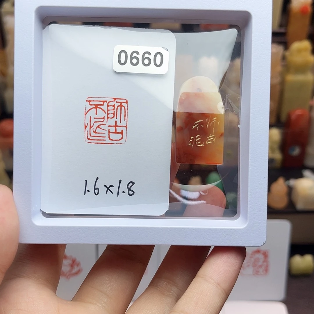 寿山石印石1.6×1.8 师古不泥  老挝 手工篆刻