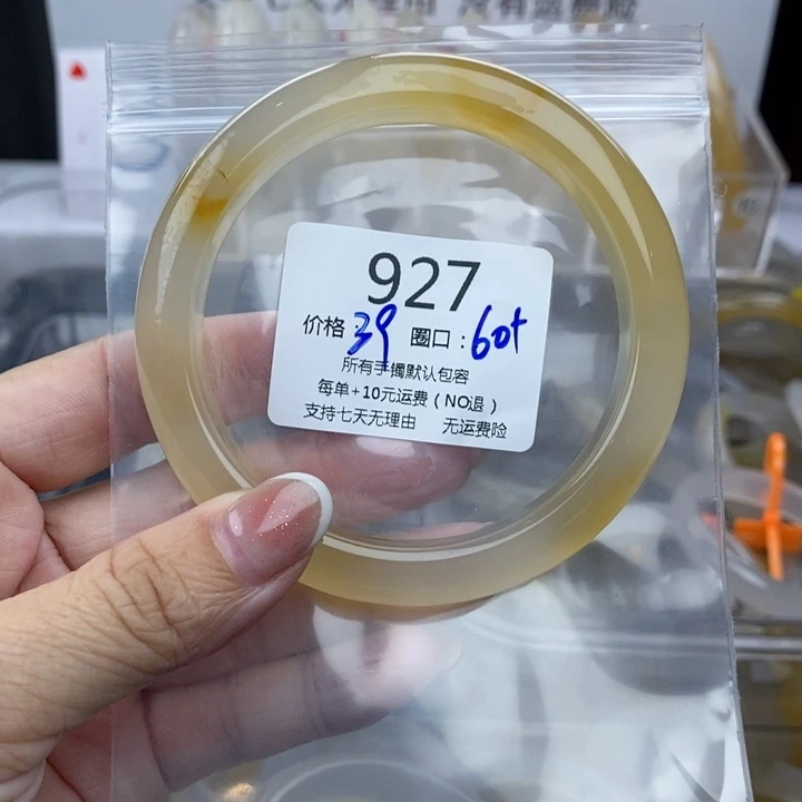 小***呀手镯玛瑙/玉髓未镶嵌927