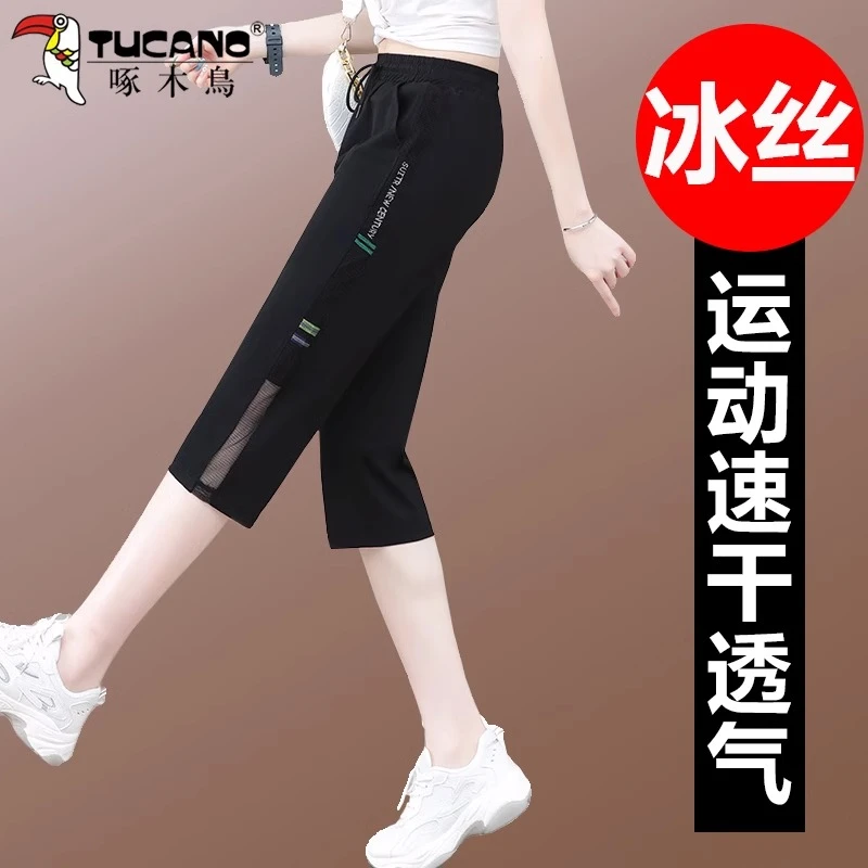 啄木鸟冰丝夏季薄款运动裤女2025新款黑色弹性女裤高腰休闲七分裤