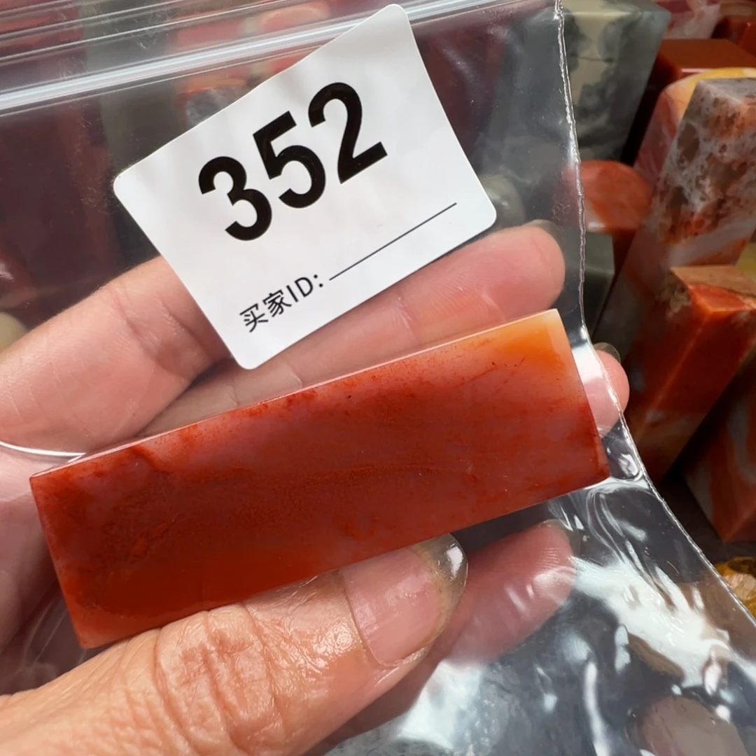 暮***风老挝石印石老挝石