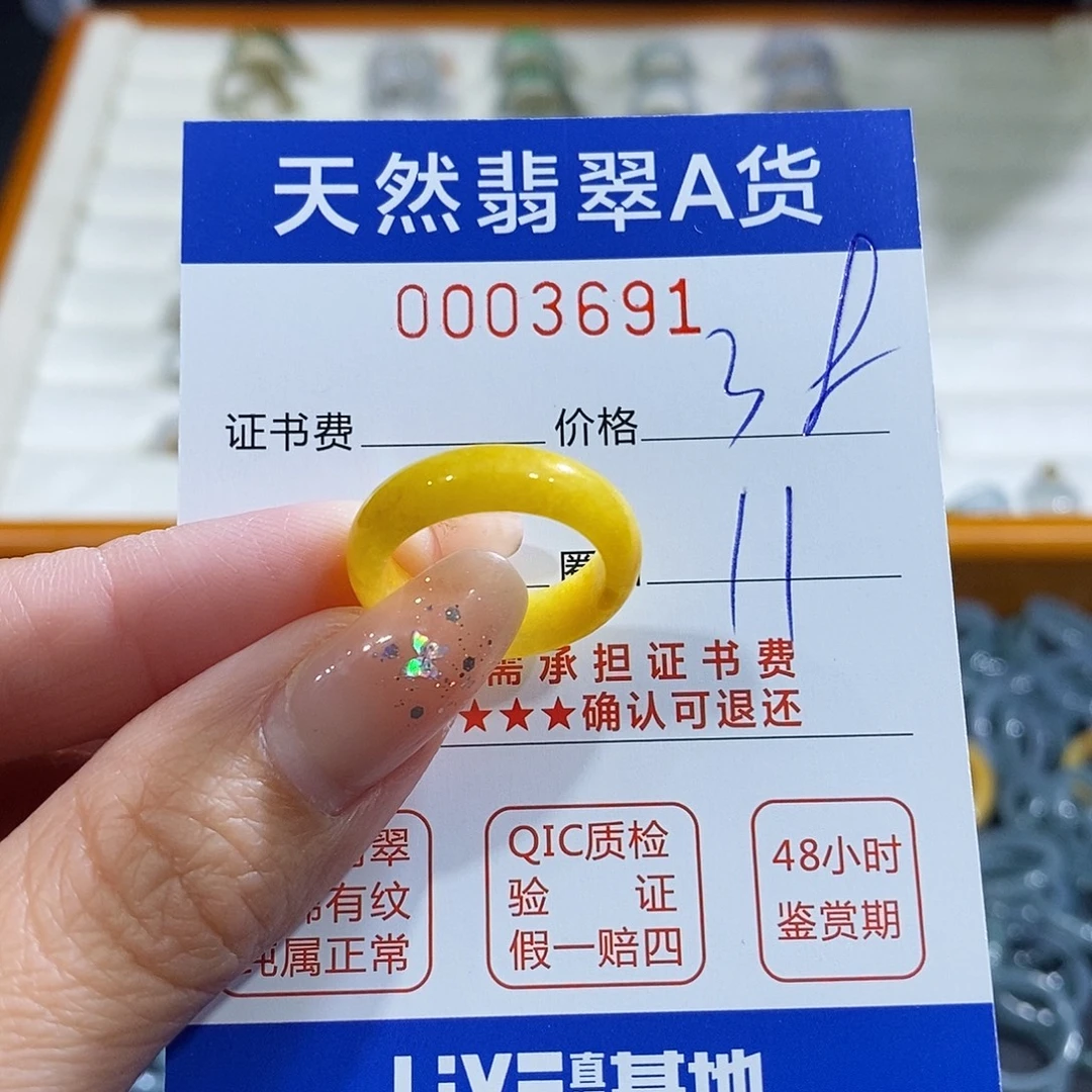 *****翡翠未镶嵌戒指翡翠