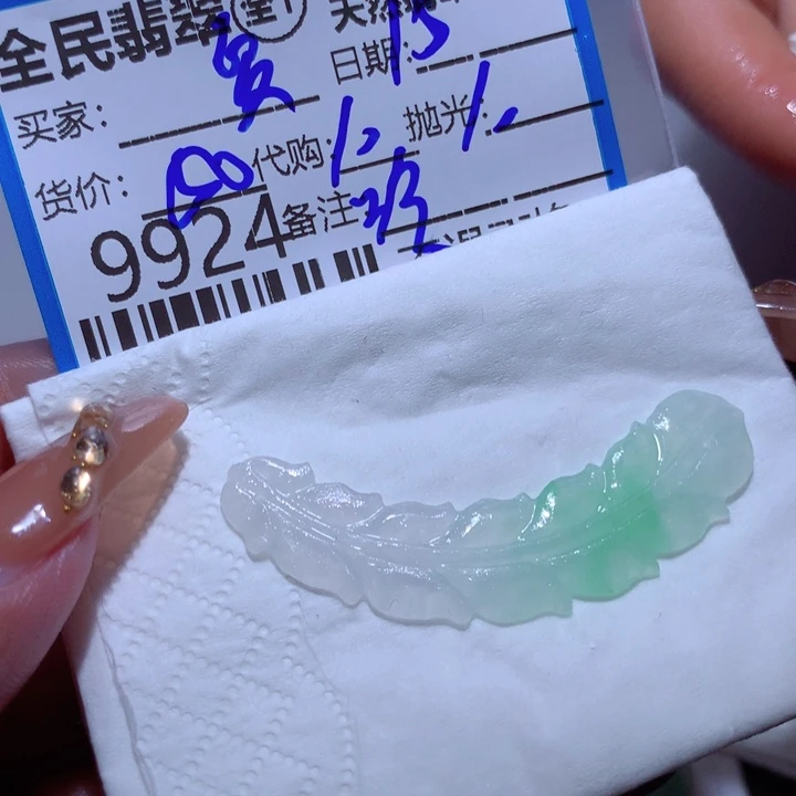 定制翡翠未镶嵌夏****！