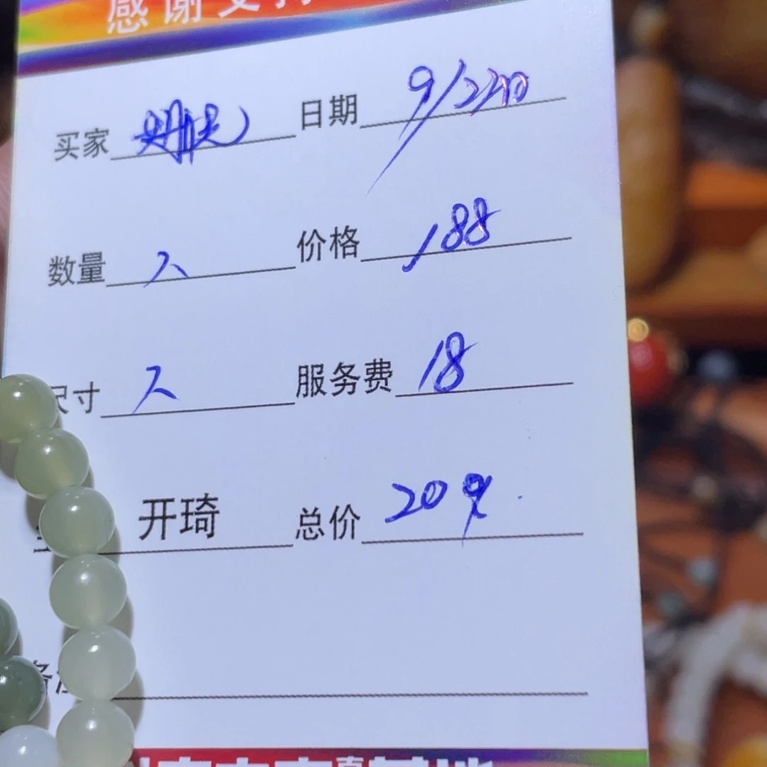 姗***迟未镶嵌和田玉挂件