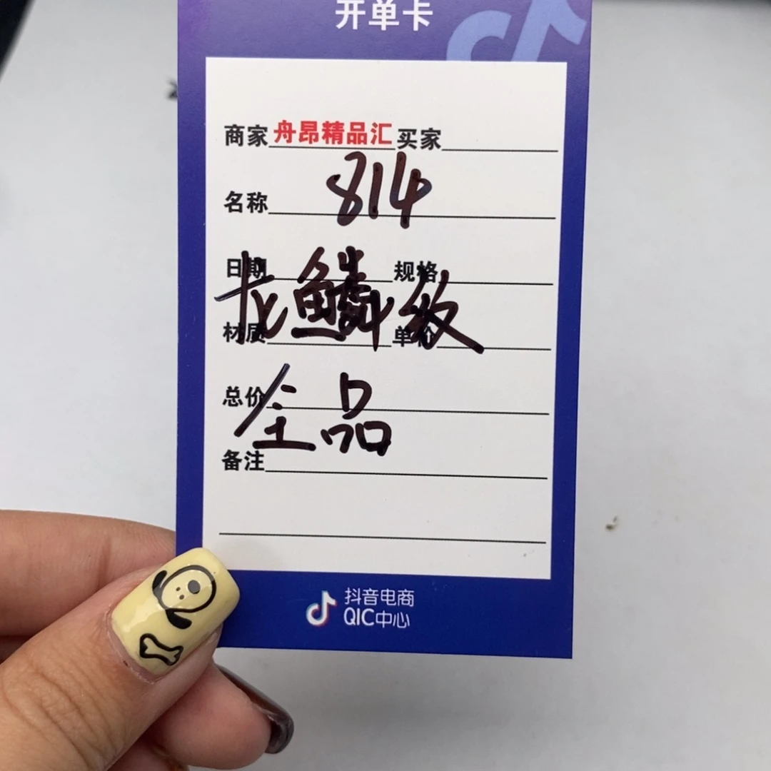 核桃手串/手链814龙鳞纹团购