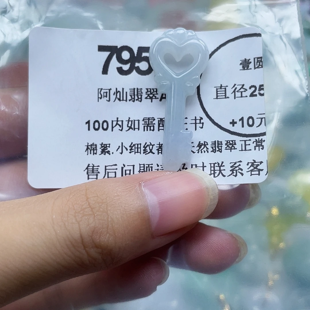 吊坠(不含链)未镶嵌翡翠