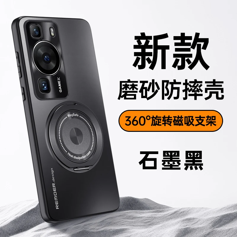 新款适用华为p60手机壳旋转支架男女士磨砂 P60pro全包保护套防摔