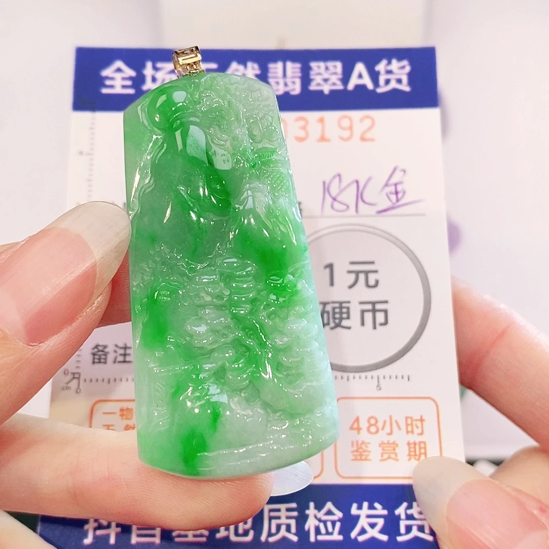 翡翠18K金镶嵌吊坠(不含链)