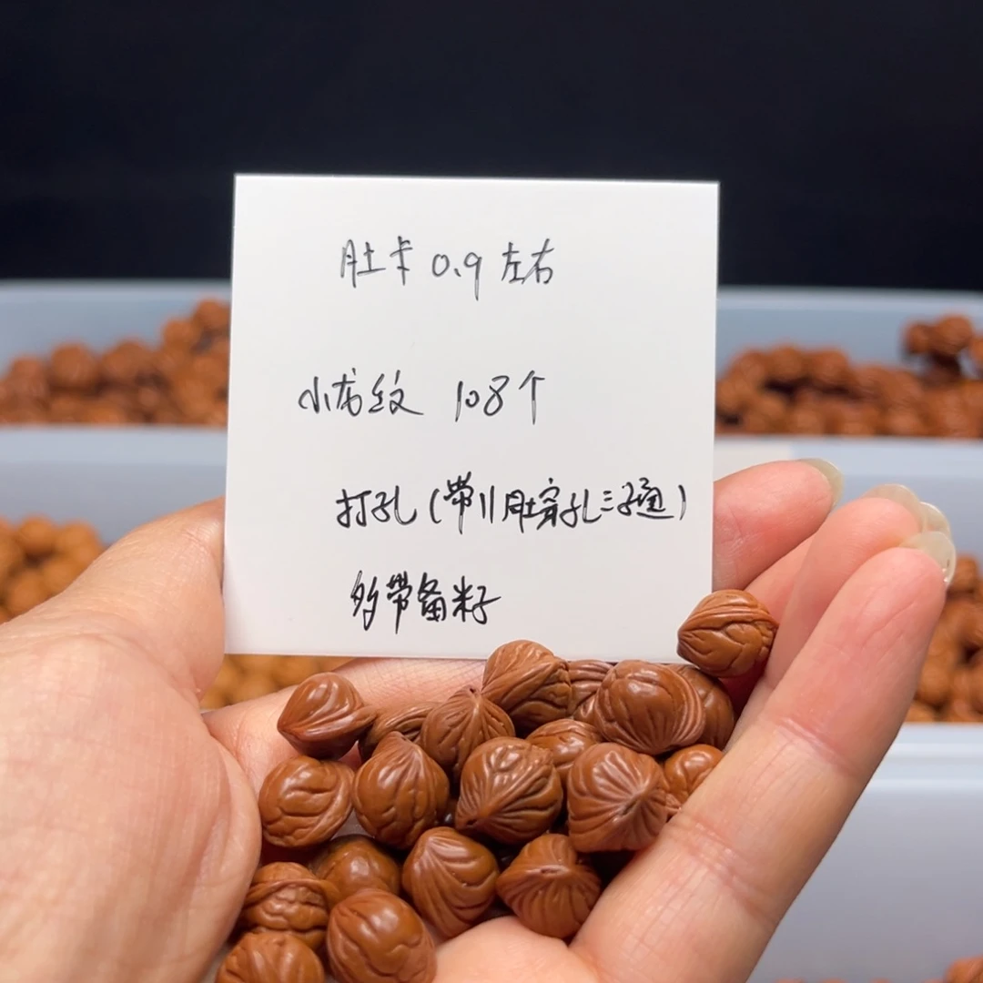 文玩核桃手串?**?桃核