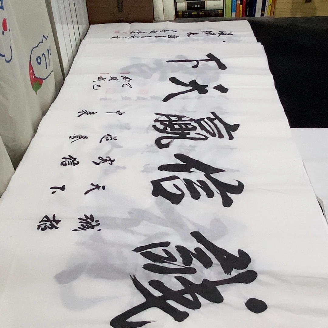 书法老师精品书法