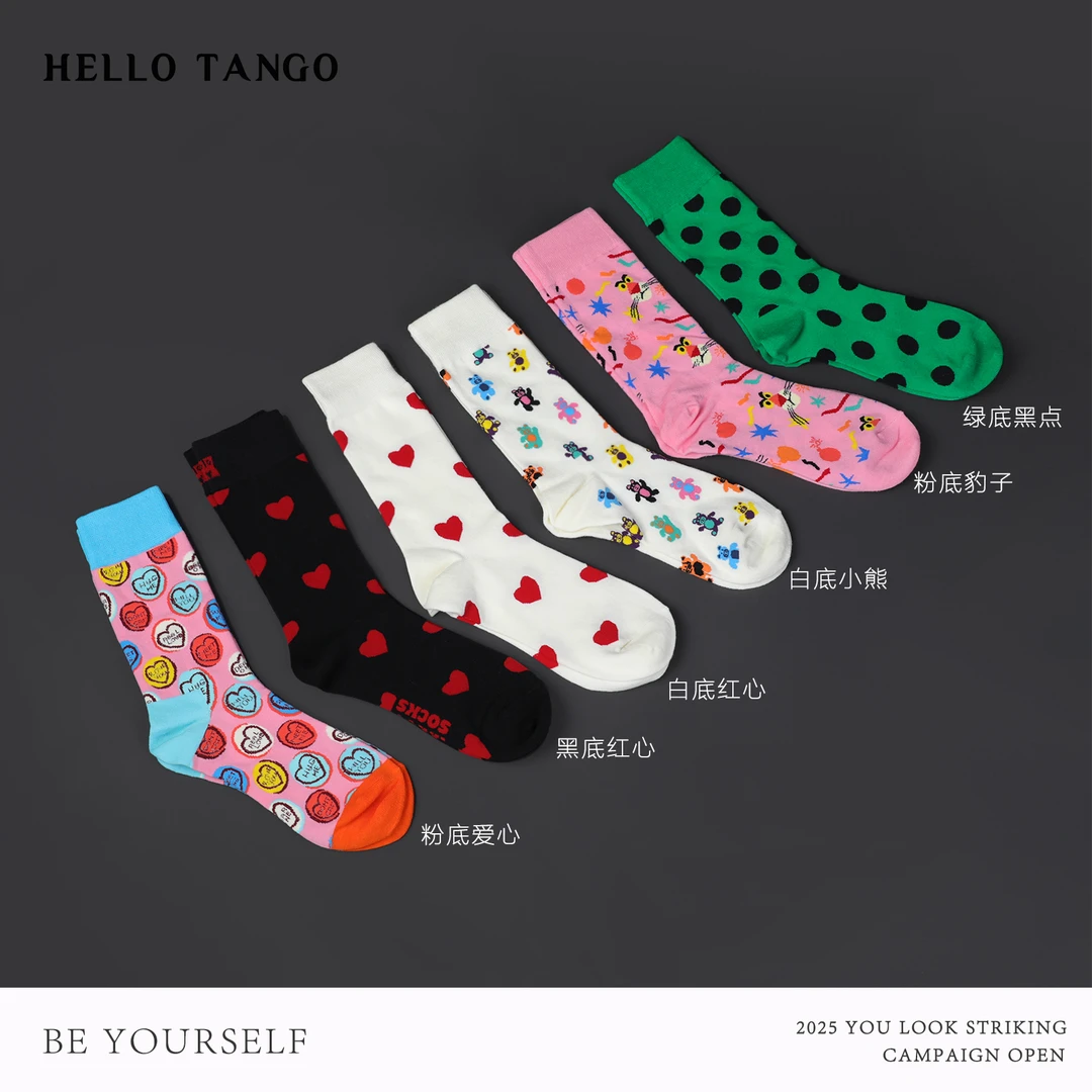 HELLOTANGO多巴胺趣味撞色中筒袜