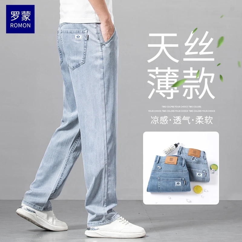 罗蒙高端冰丝牛仔裤男夏季薄款2025新款宽松直筒男裤天丝休闲长裤
