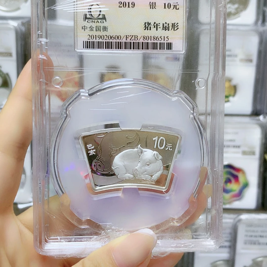 【闪购商品】纯银2019年扇形猪中金国衡封装