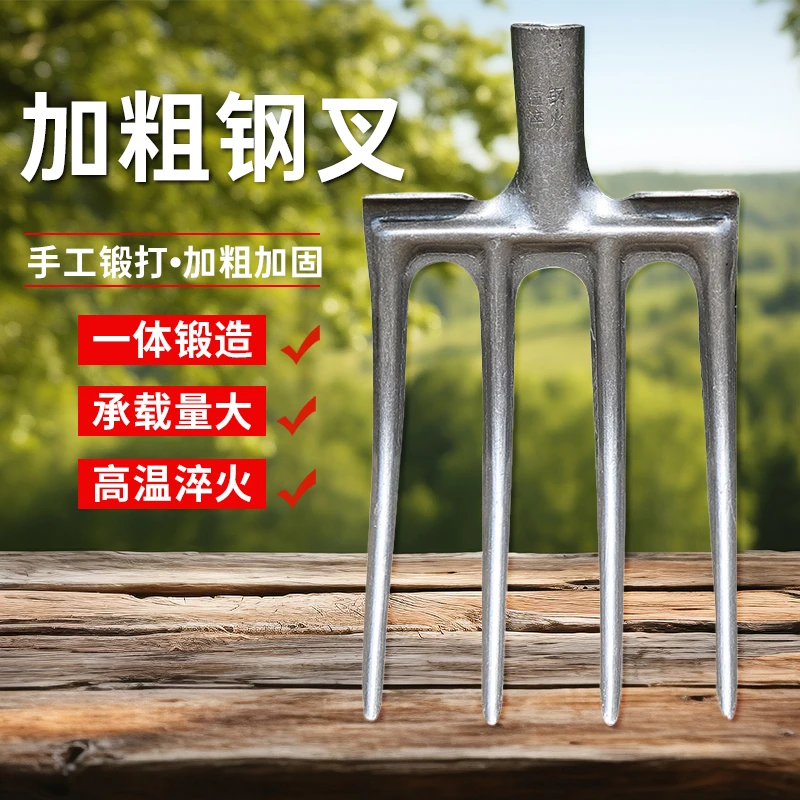 四齿翻地钢叉种地农用工具大全高锰钢洋叉翻地神器挖野菜牛粪叉子