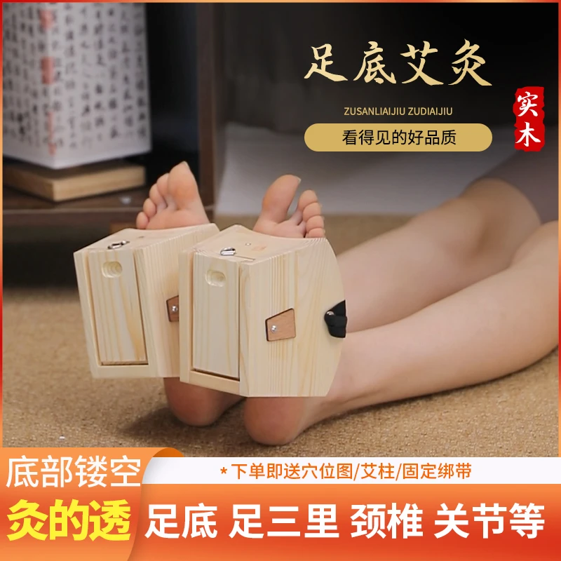 艾尚灸木制艾灸盒颈椎足底专用脚底艾灸随身灸家用熏蒸仪艾灸器具