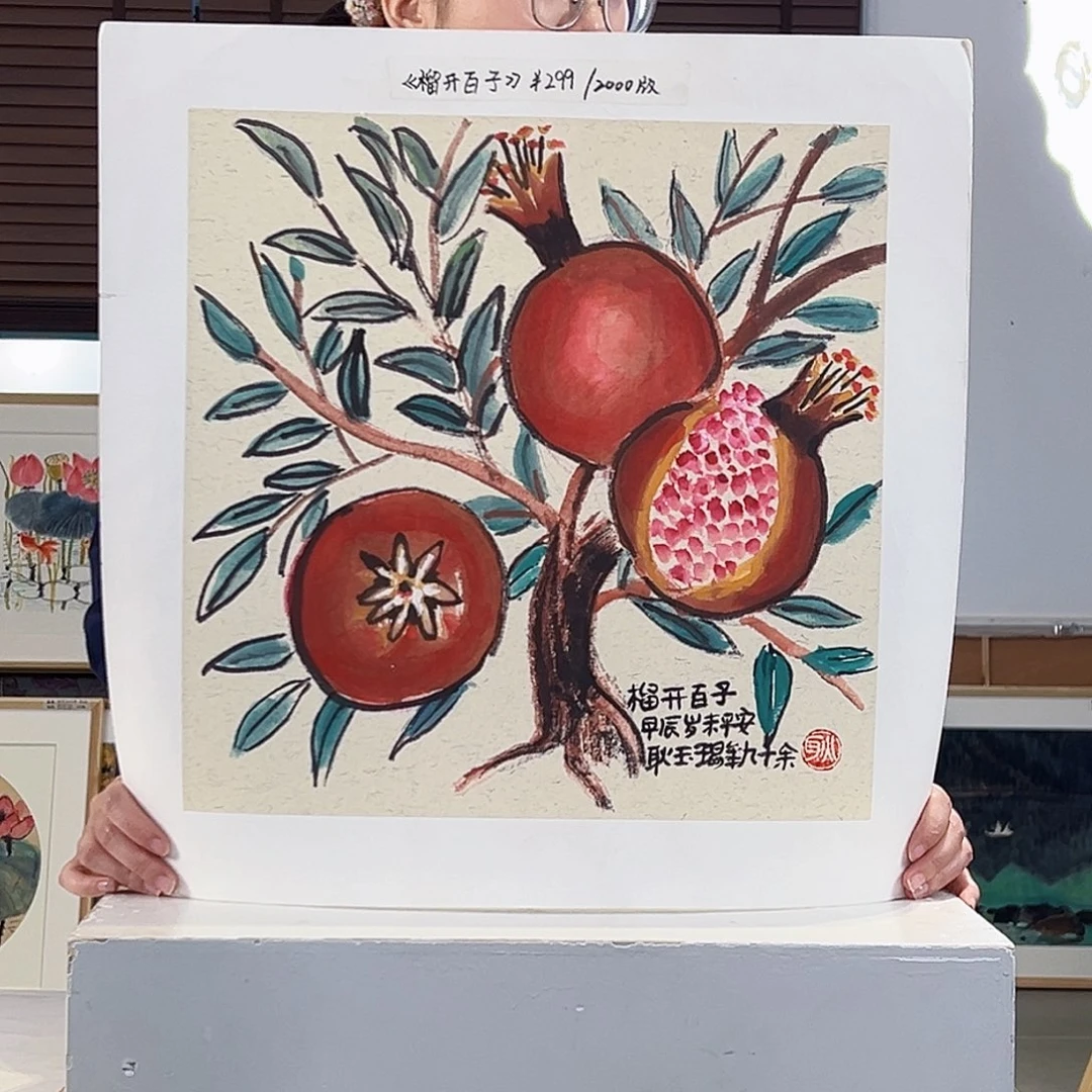 版画耿玉琨亲签限量版画s