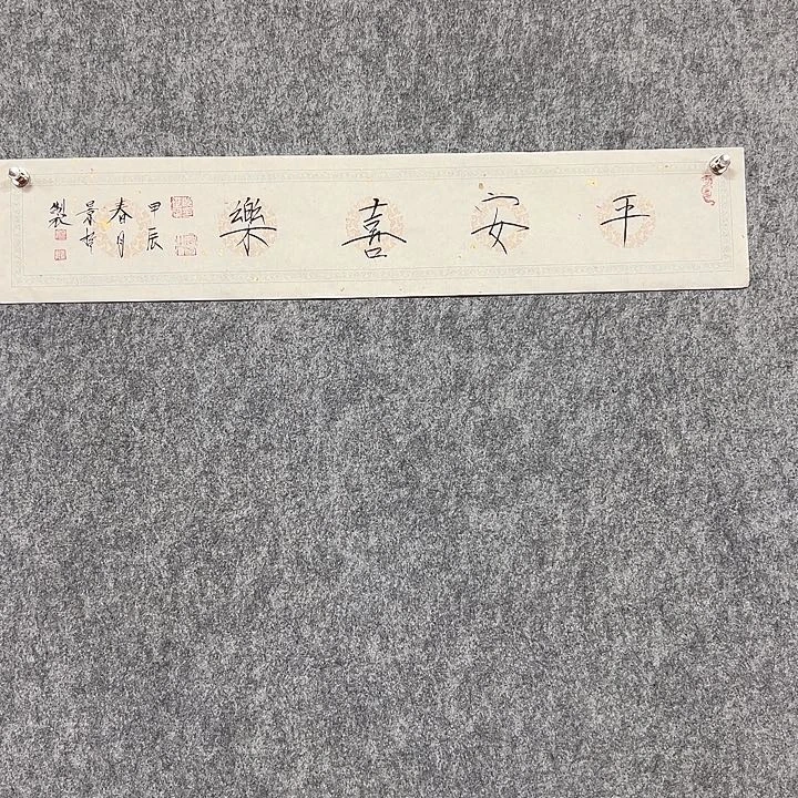 书法手绘作品包邮发货