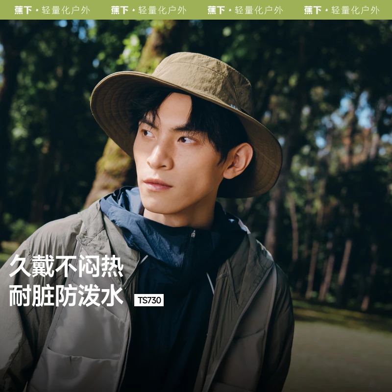 蕉下男士透气渔夫帽黑胶大头帽檐全遮光轻便稳固灯罩帽TS730