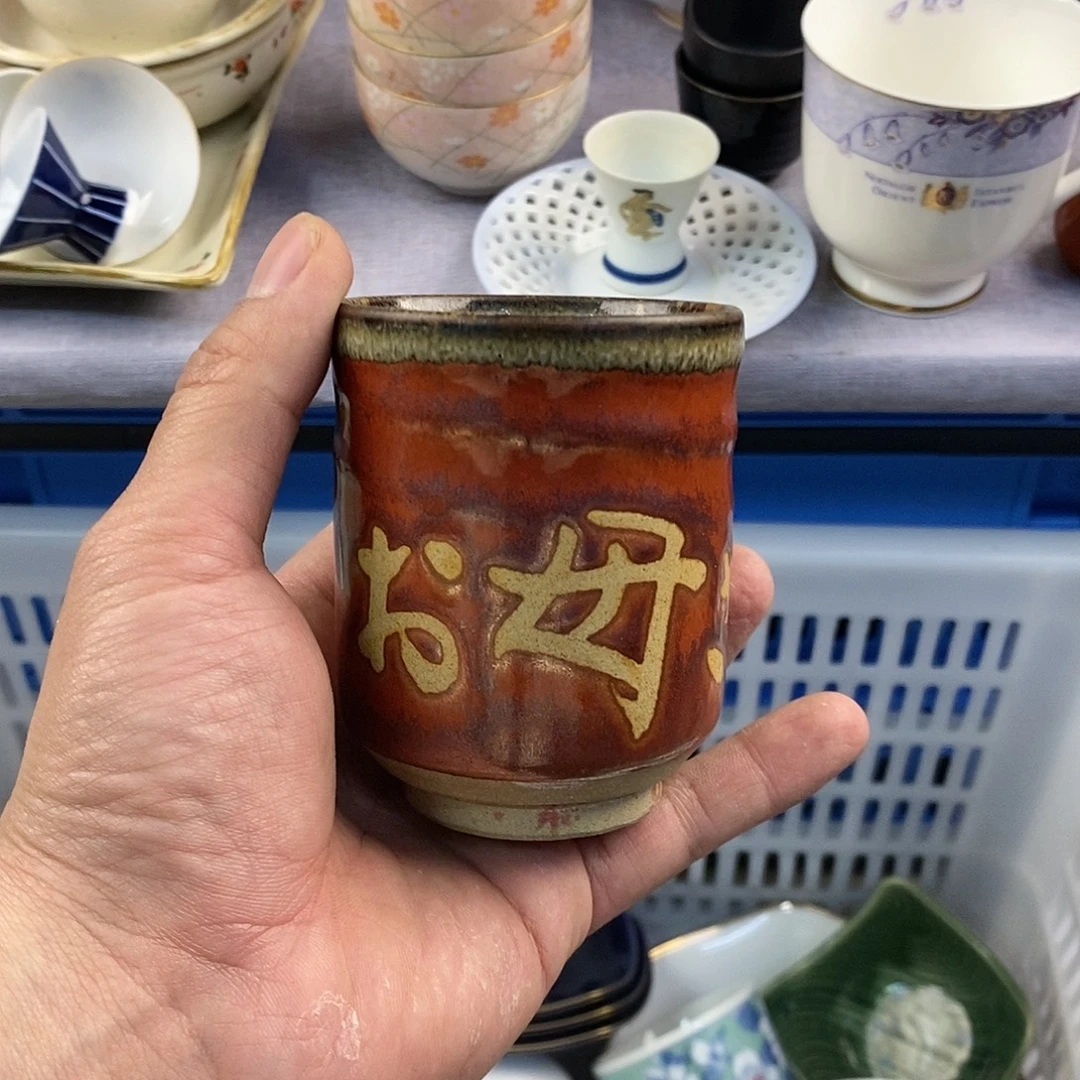 茶盏全场满28元包邮，第274