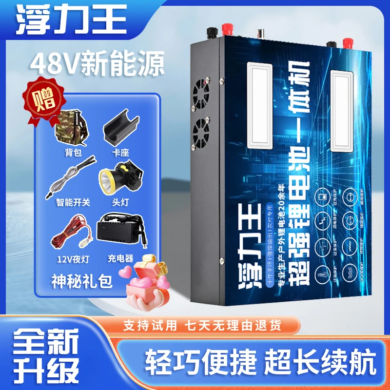 王者款48V锂电池一体机超强大功率电瓶户外全套配齐