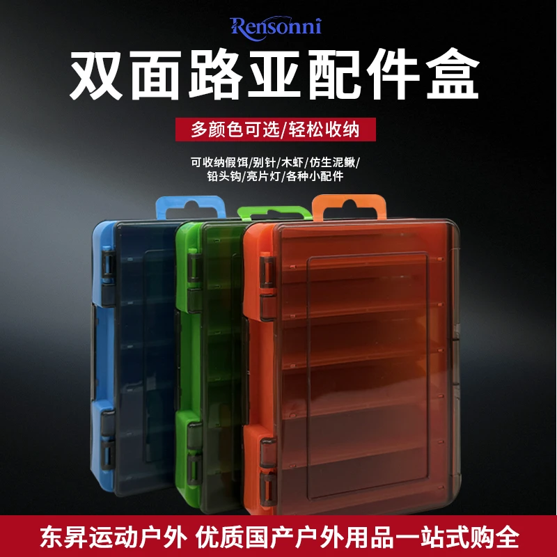 路亚盒双面多功能配件盒抗压耐摔防水渔具假饵手提双层饵盒
