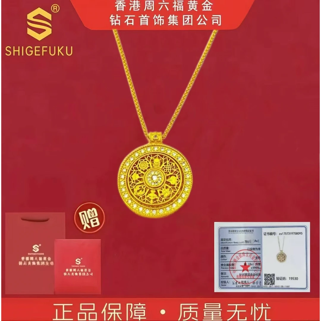 【香港 SHIGEFUKU】八宝罗盘旋转项链G