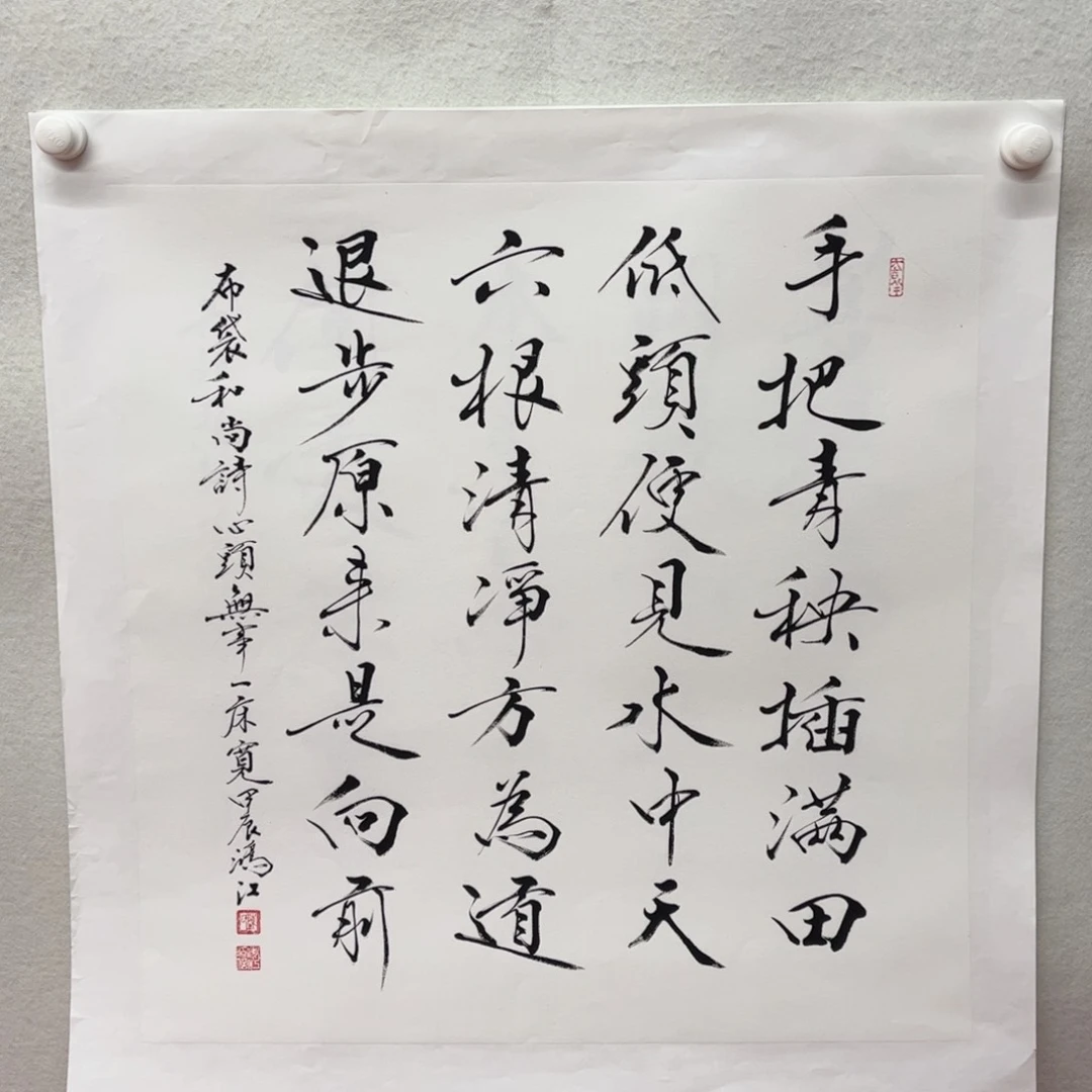 书法陈鸿江老师作品