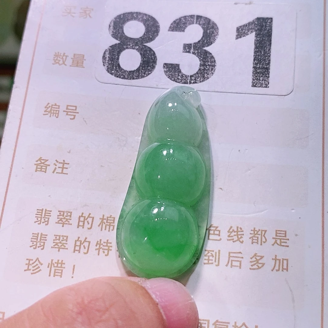 【闪购商品】翡翠挂件未镶嵌【****】裸石