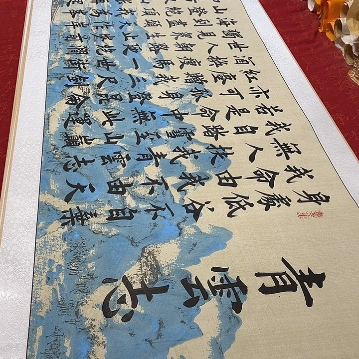书法青云志卷轴灰江山轴205✖️55厘米左右手写
