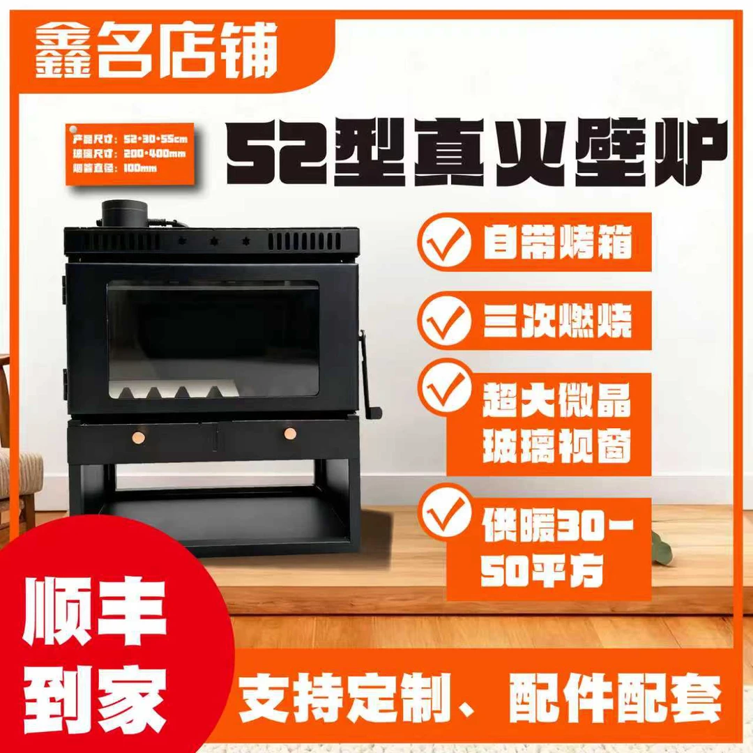 2025全新52型节能升级真火壁炉农村专业民宿采暖家用柴火炉壁炉