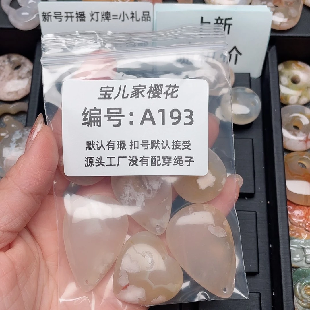 玛瑙/玉髓颈饰未镶嵌?***小