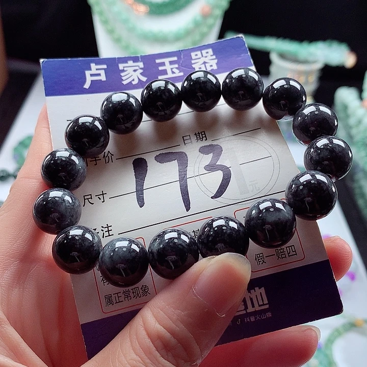 未镶嵌手链翡翠卡13.2