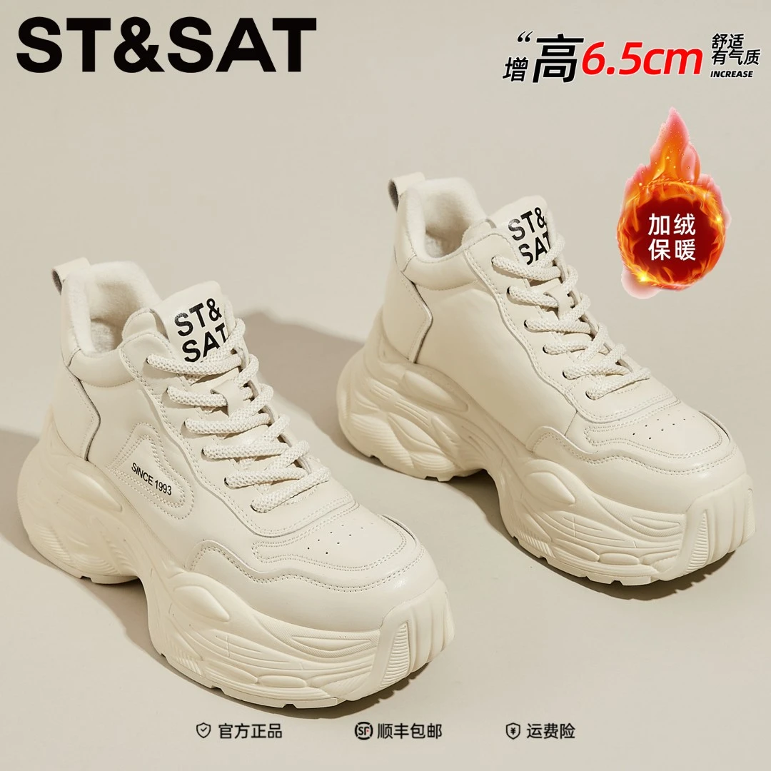 星期六防滑小个子保暖老爹鞋2025年秋冬季久穿不累脚时尚松糕鞋子