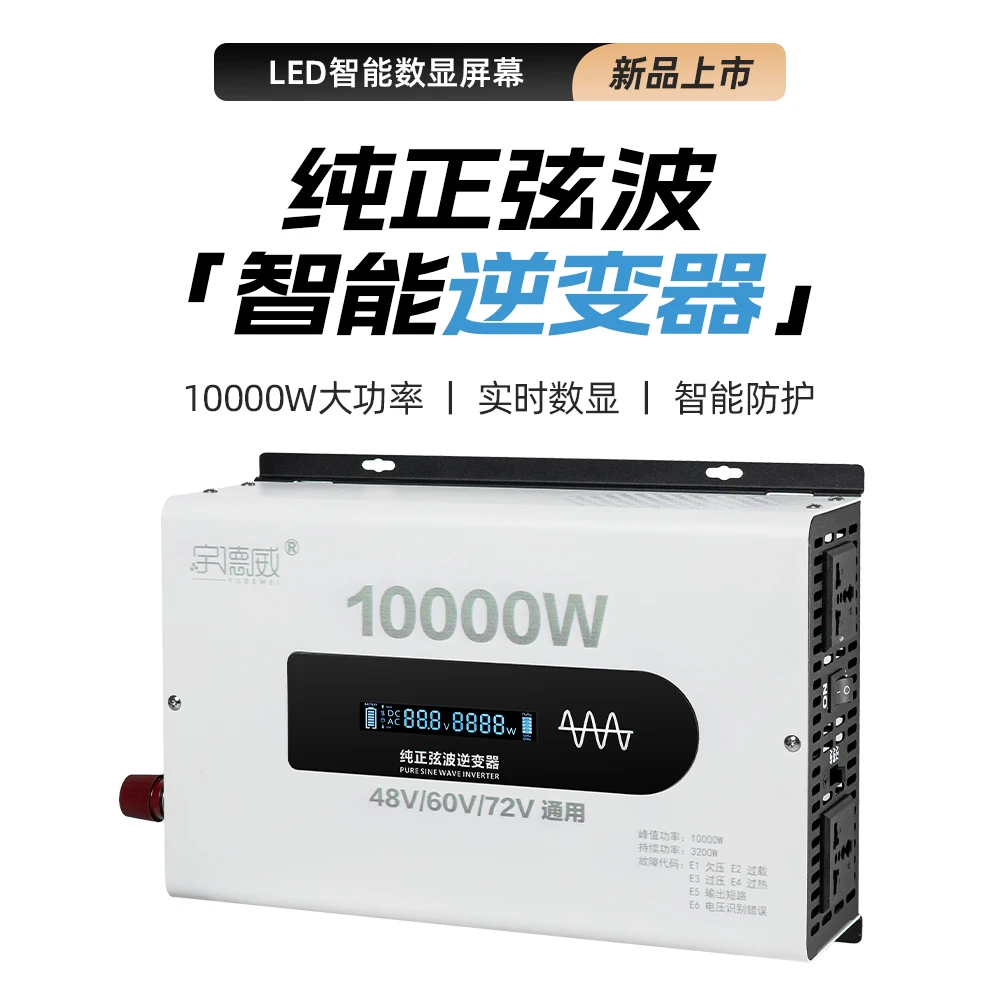 大功率3200W电动车车载通用型逆变器纯正弦波48V60V72V转220v