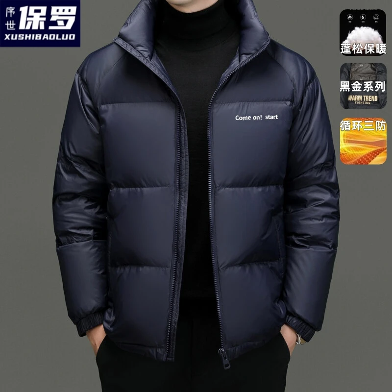 序世保罗男女同款加厚简约外套防寒保暖防风立领新浪潮男装