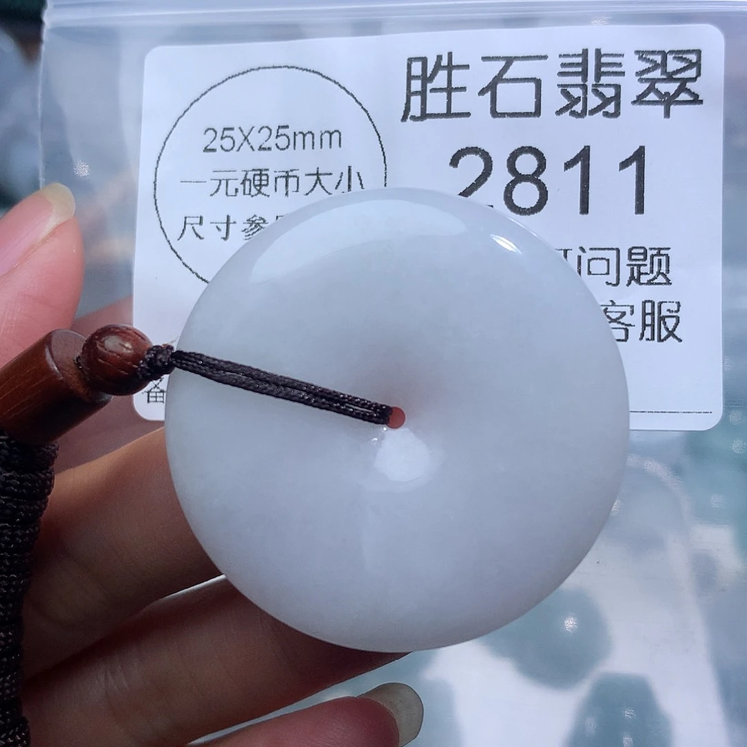 翡翠未镶嵌项链2811。