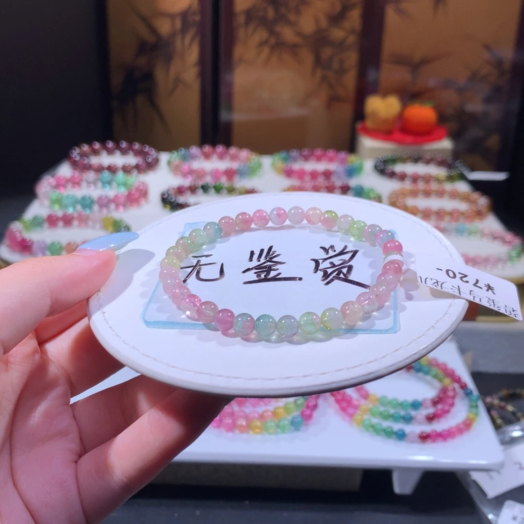 未镶嵌手链碧玺不退换