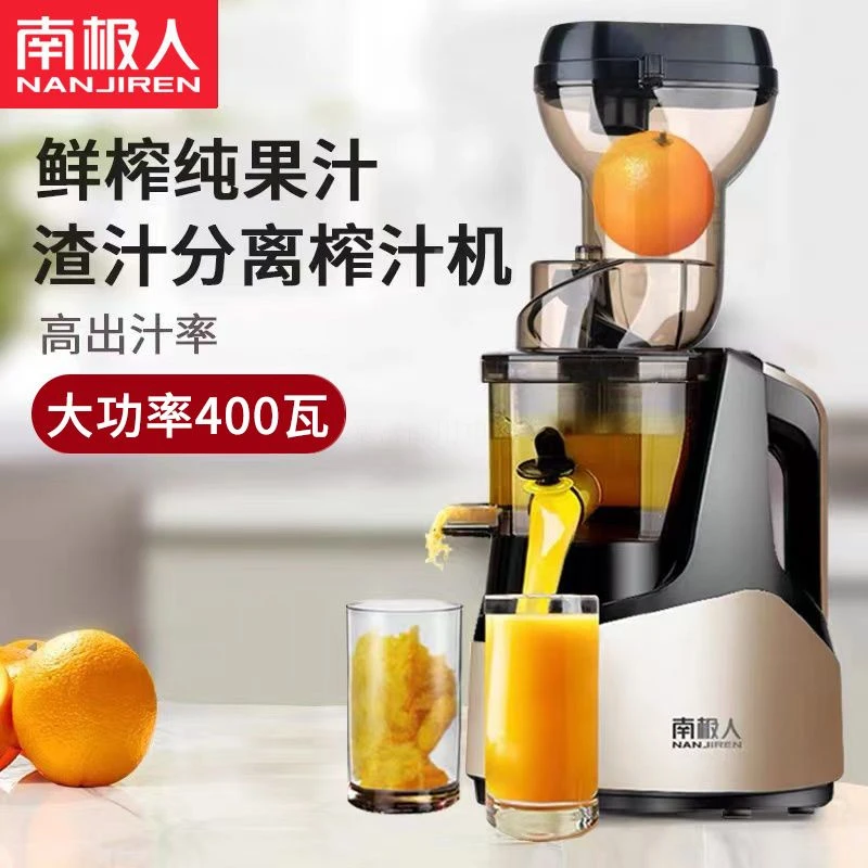南极人汁渣分离榨汁机家用全自动多功能原汁机小型豆浆果汁机400W