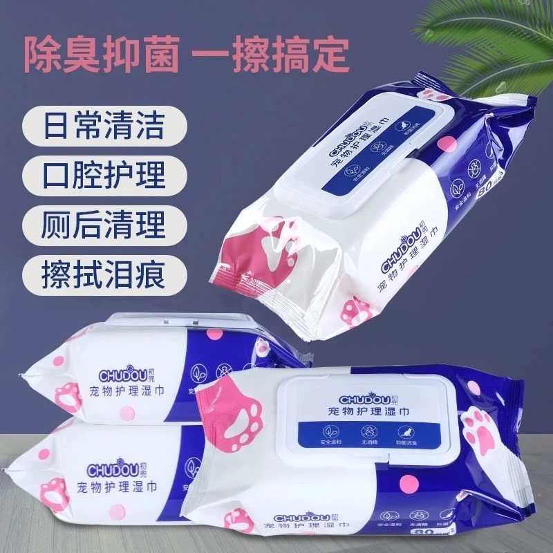 杀菌除臭专用湿纸巾免洗擦脚去泪痕清洁用品护理宠物湿巾猫咪狗狗