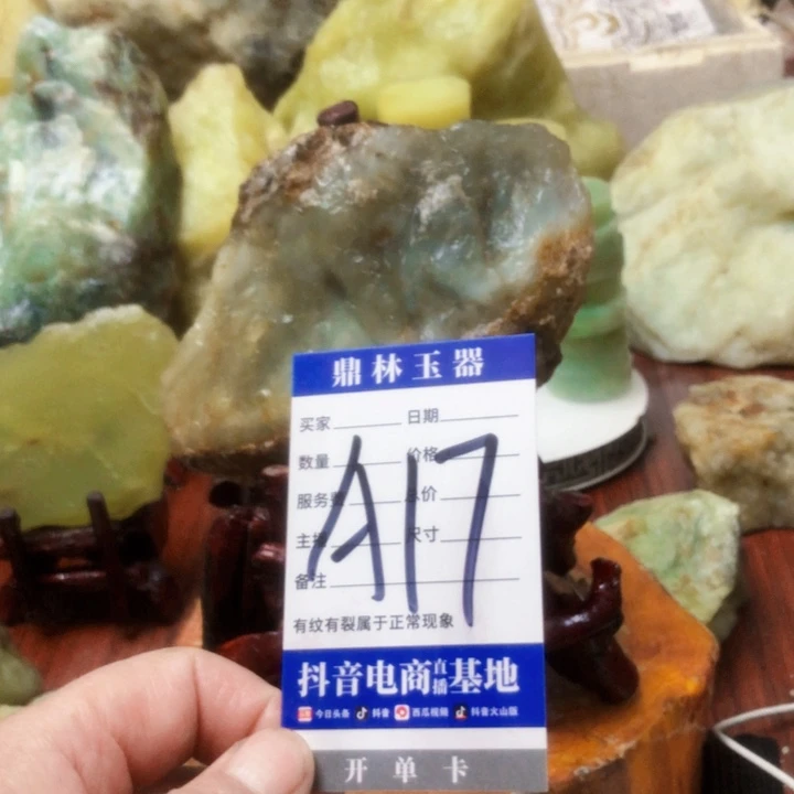 蛇纹石玉未镶嵌珠宝奇石