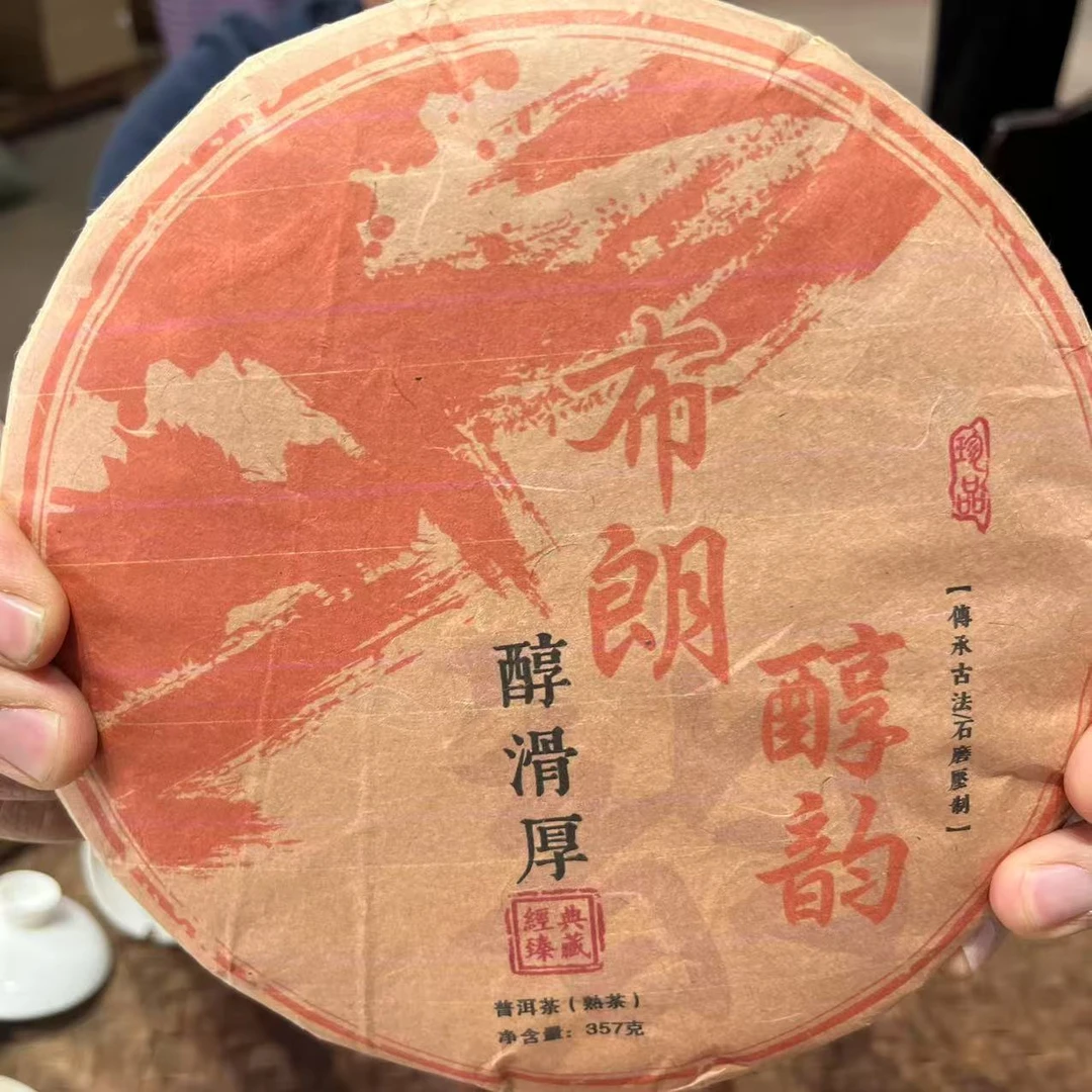 2016年 布朗陈韵  熟茶357克饼茶