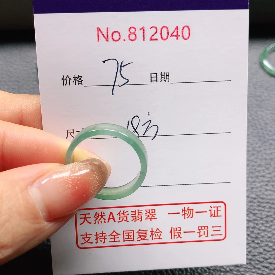 翡翠戒指未镶嵌w****418号