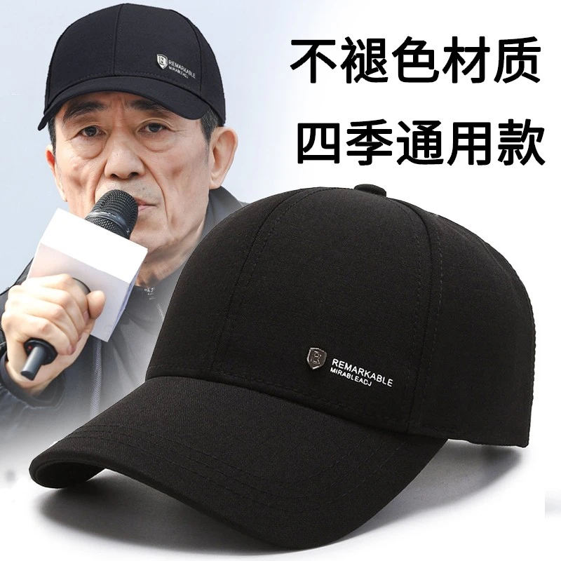 帽子棒球帽中年中老年褪色男春秋百搭弯檐户外平檐老年人