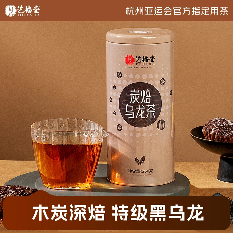 艺福堂茶叶特级浓香型铁观音安溪木炭技法黑乌龙茶 250g茶叶罐装