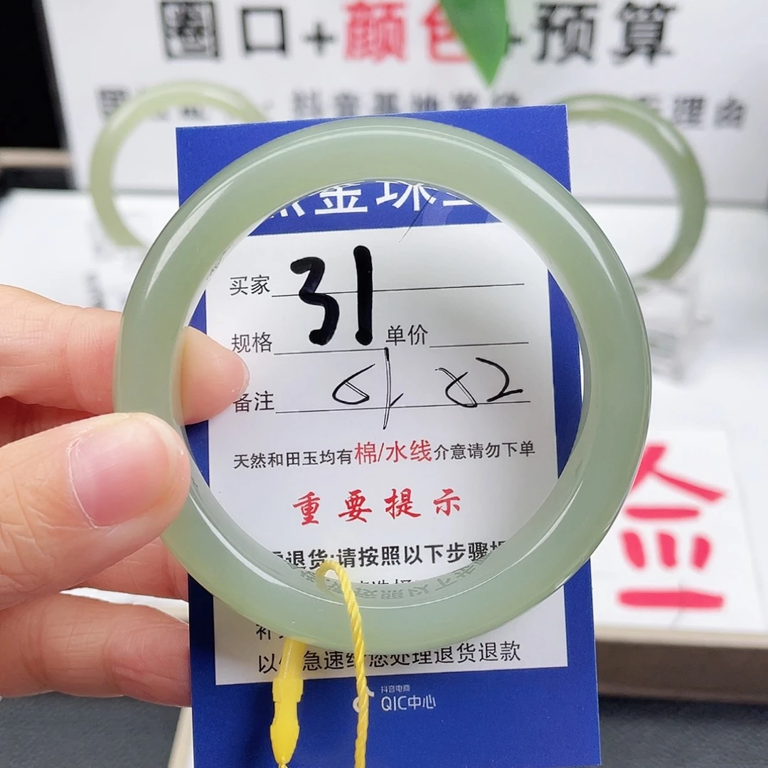 未镶嵌手镯和田玉